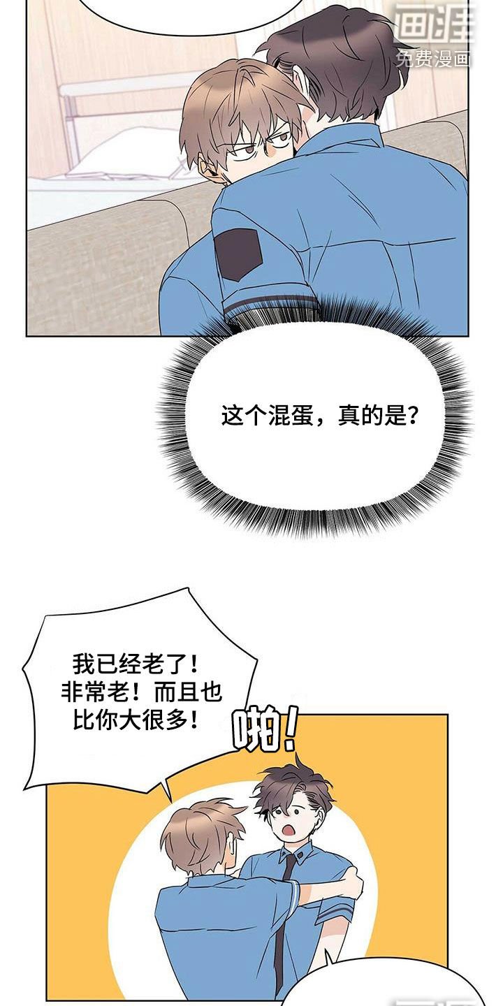 第81章：【第二季】叫名字