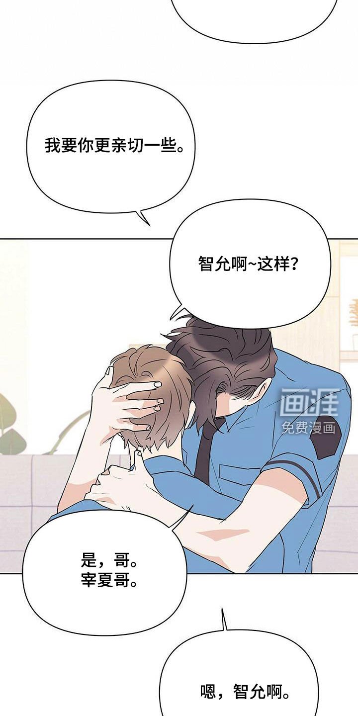 第82章：【第二季】摆脱不了