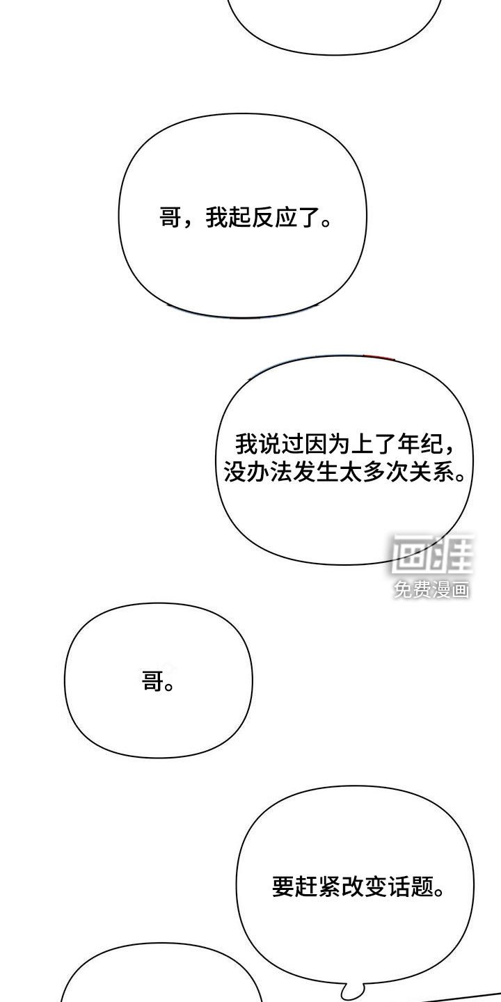 第82章：【第二季】摆脱不了