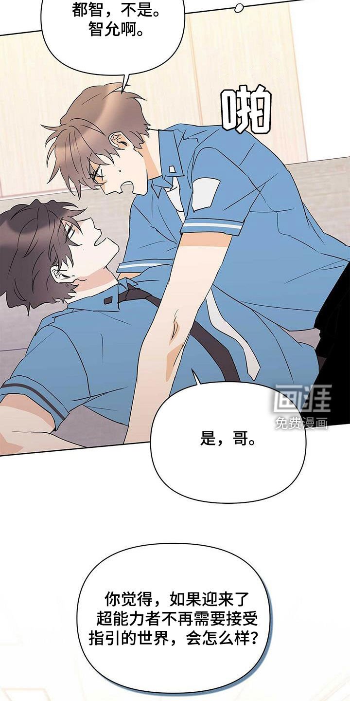 第82章：【第二季】摆脱不了