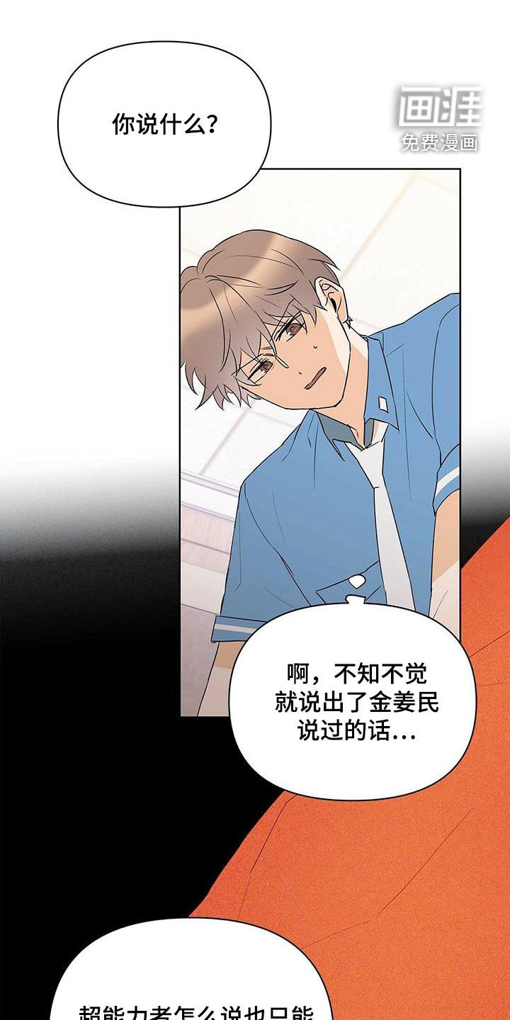 第82章：【第二季】摆脱不了