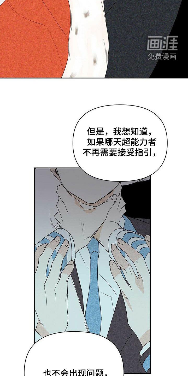 第82章：【第二季】摆脱不了