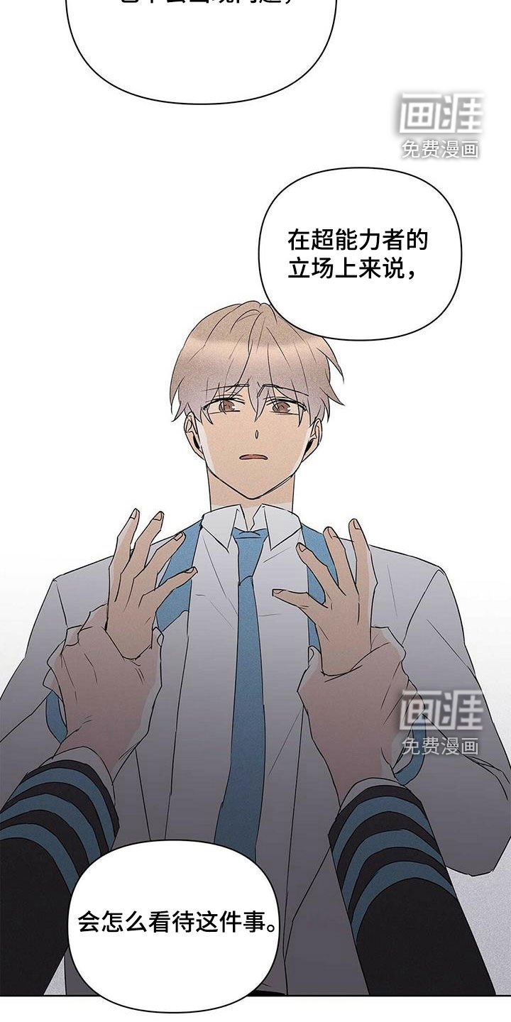 第82章：【第二季】摆脱不了