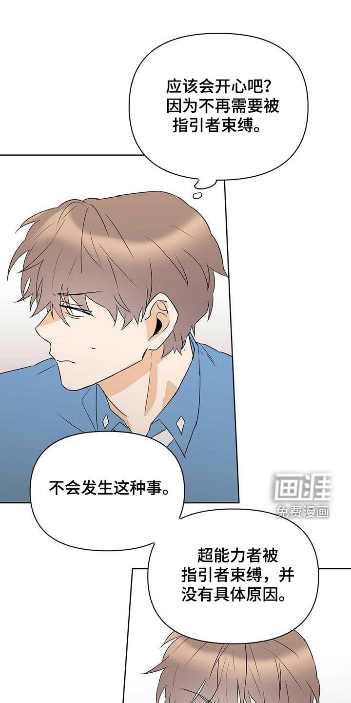 第82章：【第二季】摆脱不了