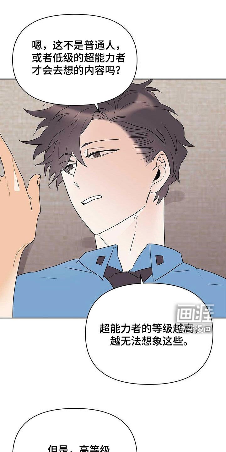 第82章：【第二季】摆脱不了