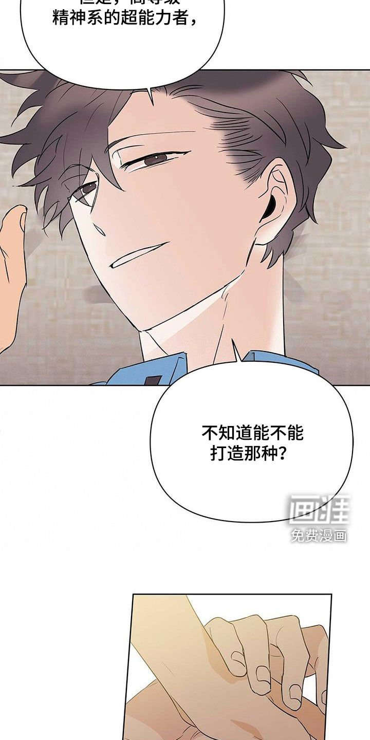 第82章：【第二季】摆脱不了