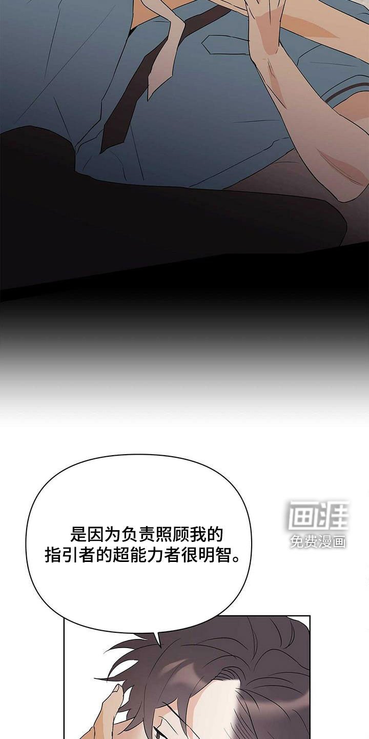 第82章：【第二季】摆脱不了