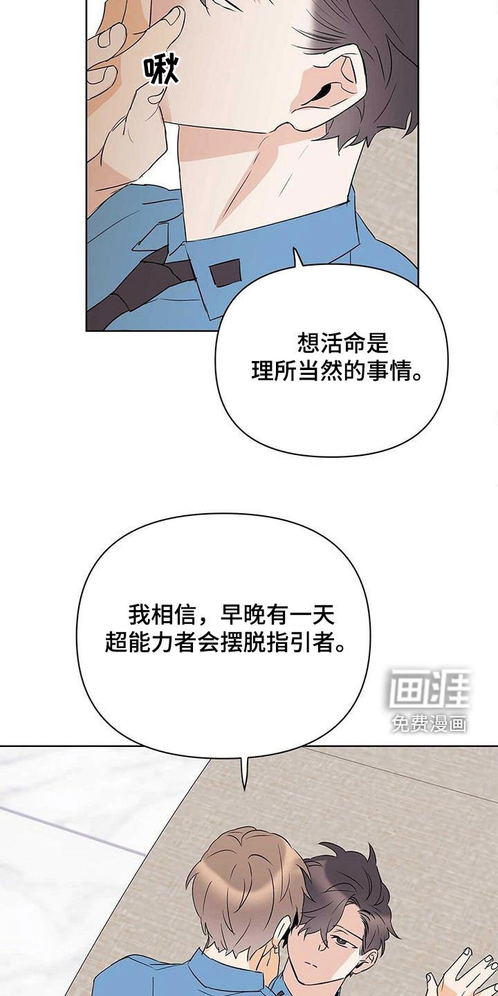 第82章：【第二季】摆脱不了