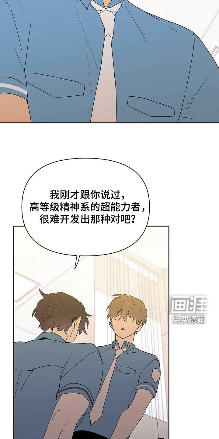 第82章：【第二季】摆脱不了
