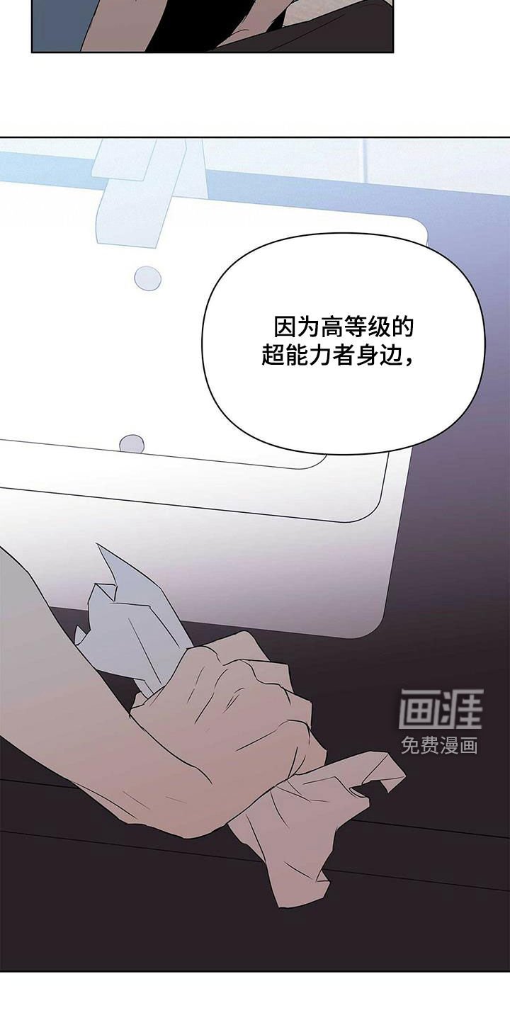 第82章：【第二季】摆脱不了