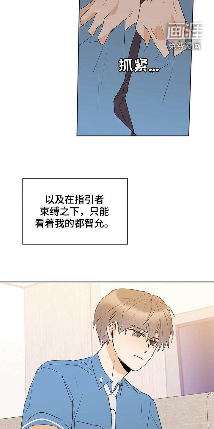 第83章：【第二季】自由与束缚