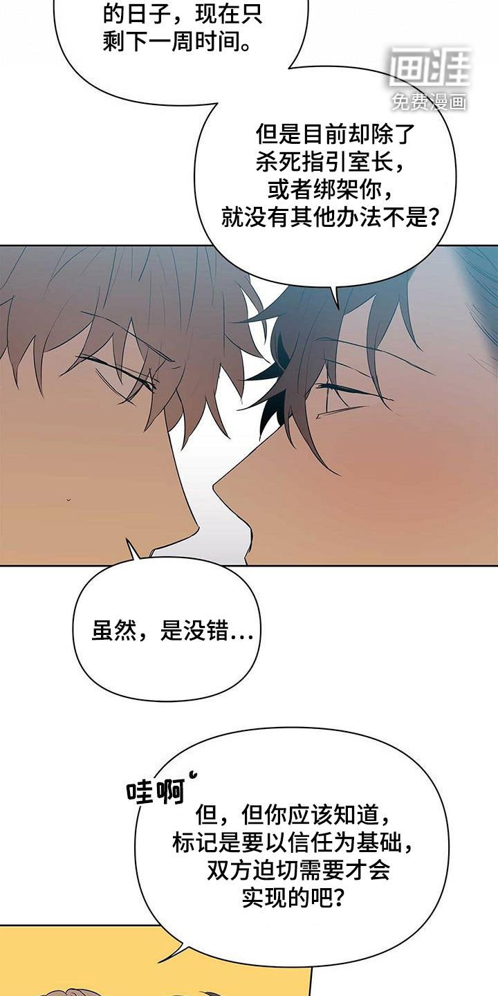 第83章：【第二季】自由与束缚