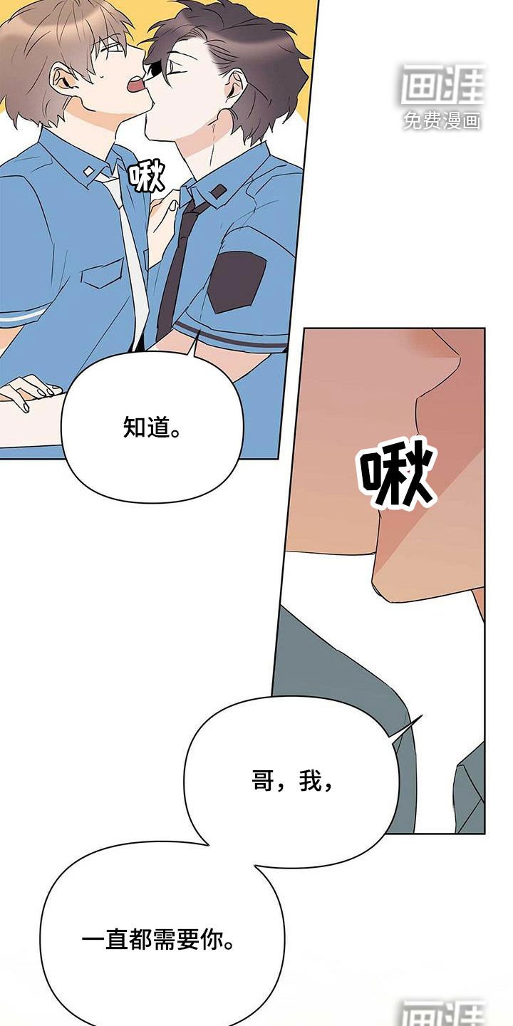 第83章：【第二季】自由与束缚