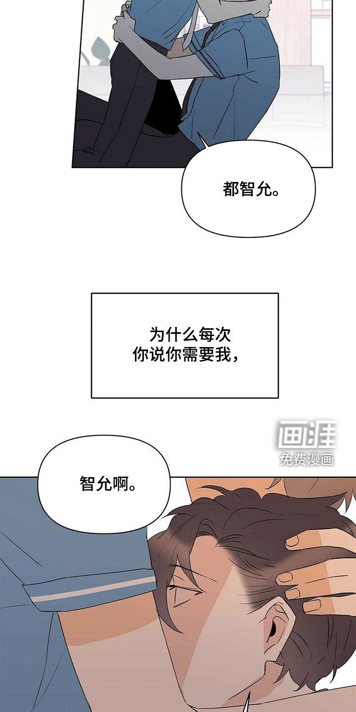 第83章：【第二季】自由与束缚