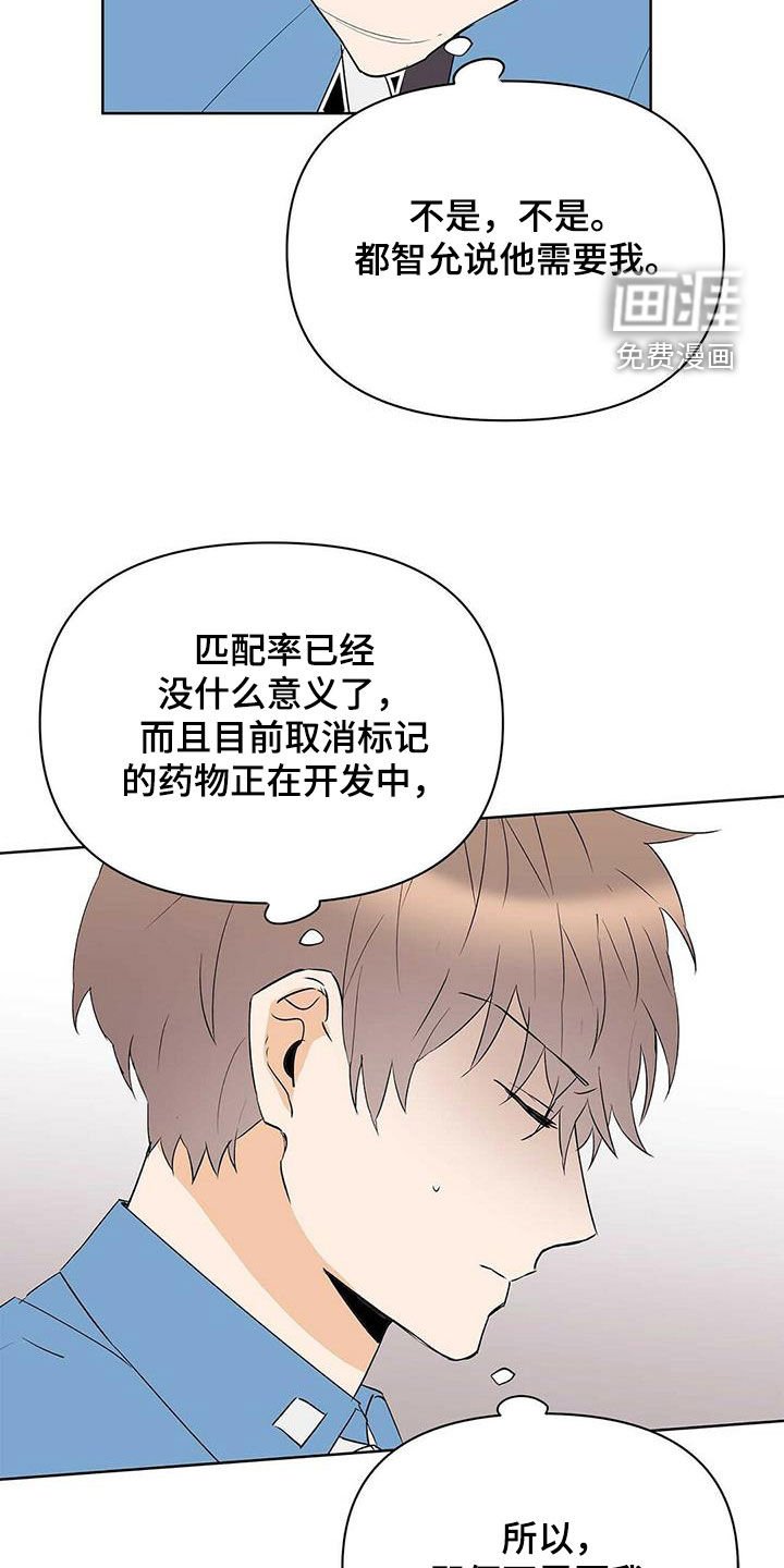 第83章：【第二季】自由与束缚