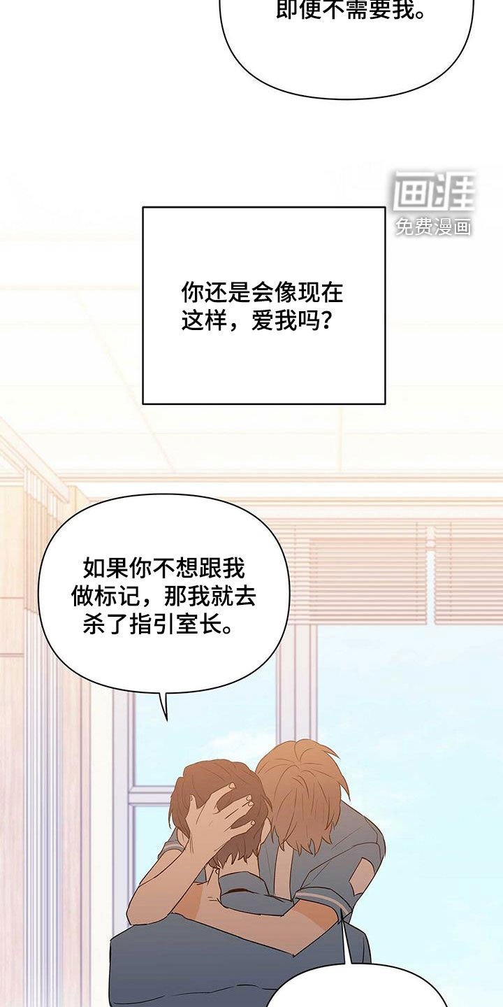第83章：【第二季】自由与束缚