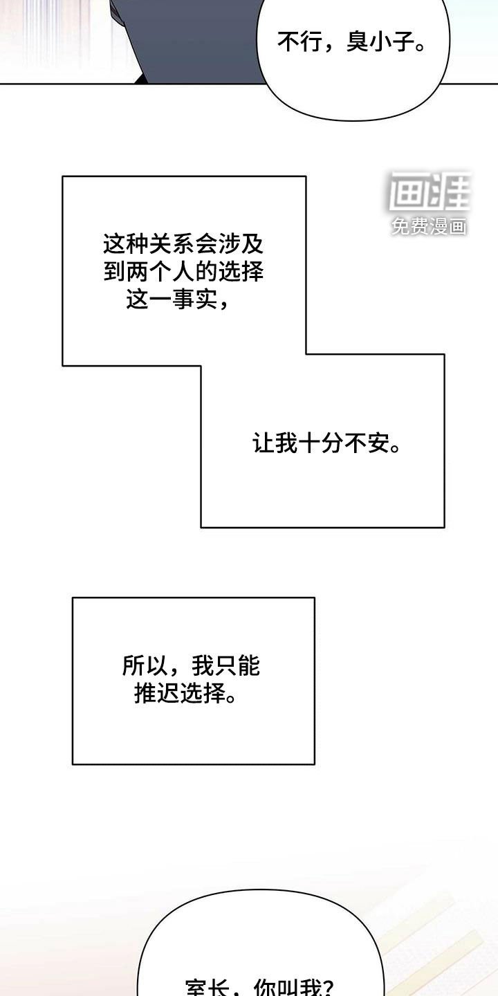 第83章：【第二季】自由与束缚