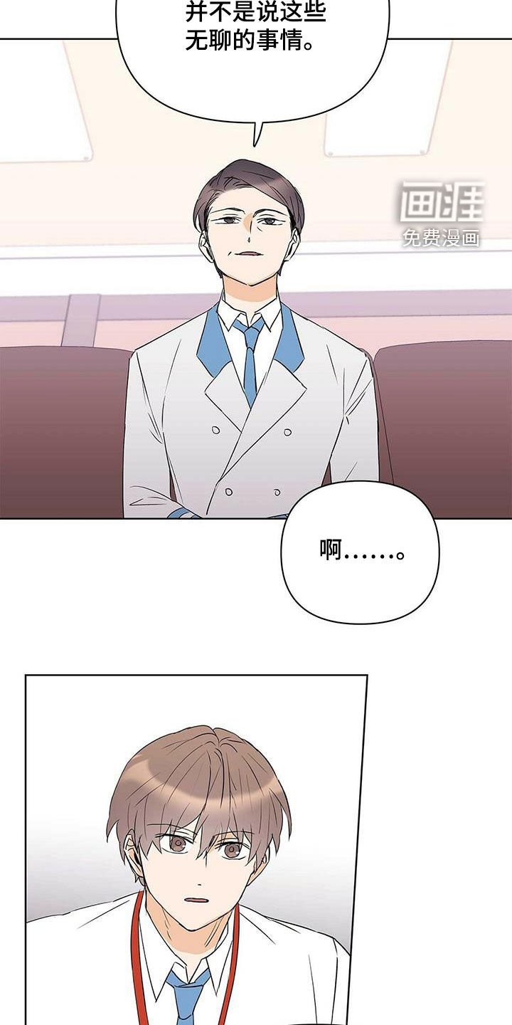 第83章：【第二季】自由与束缚