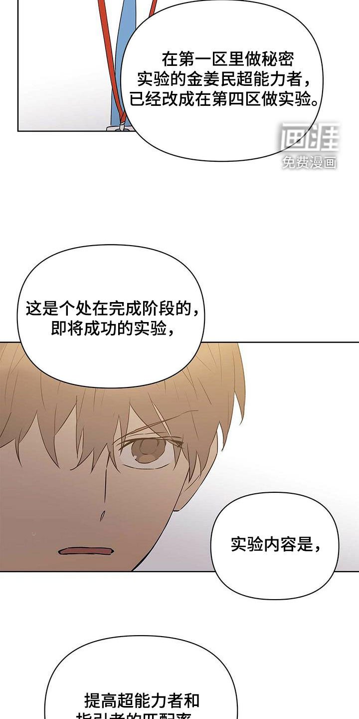 第83章：【第二季】自由与束缚