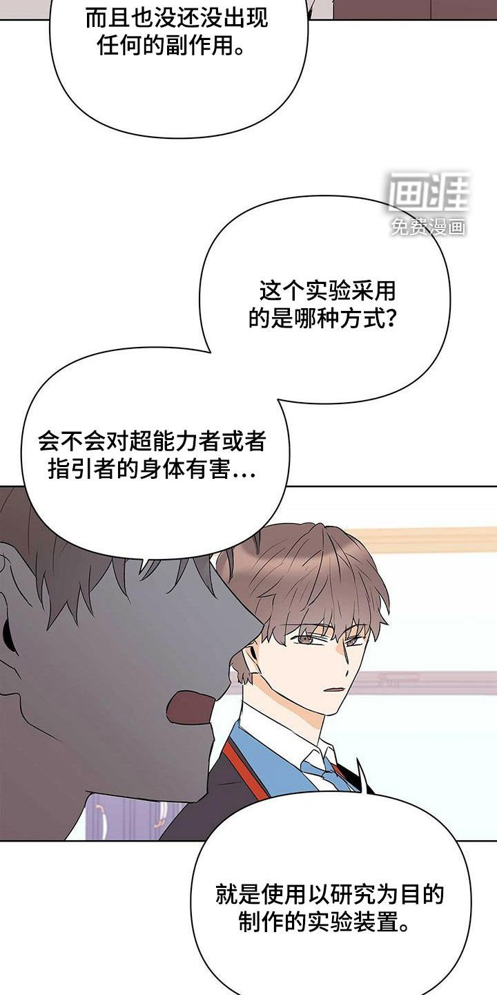 第83章：【第二季】自由与束缚