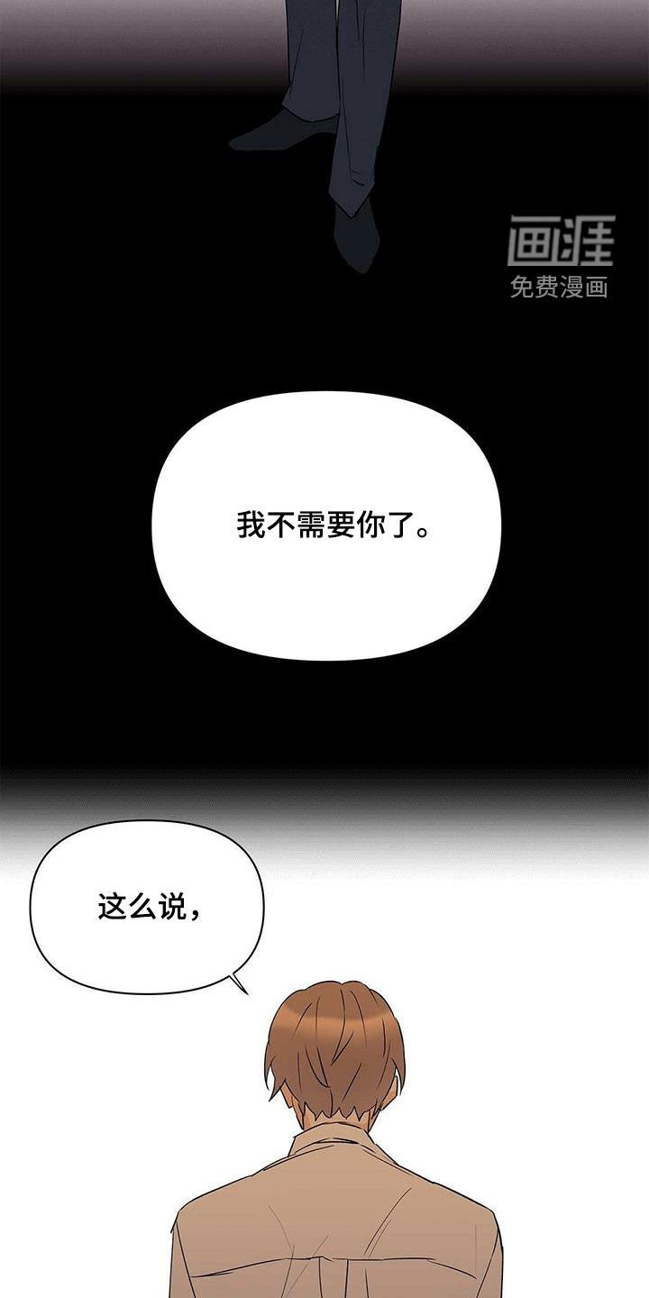 第83章：【第二季】自由与束缚