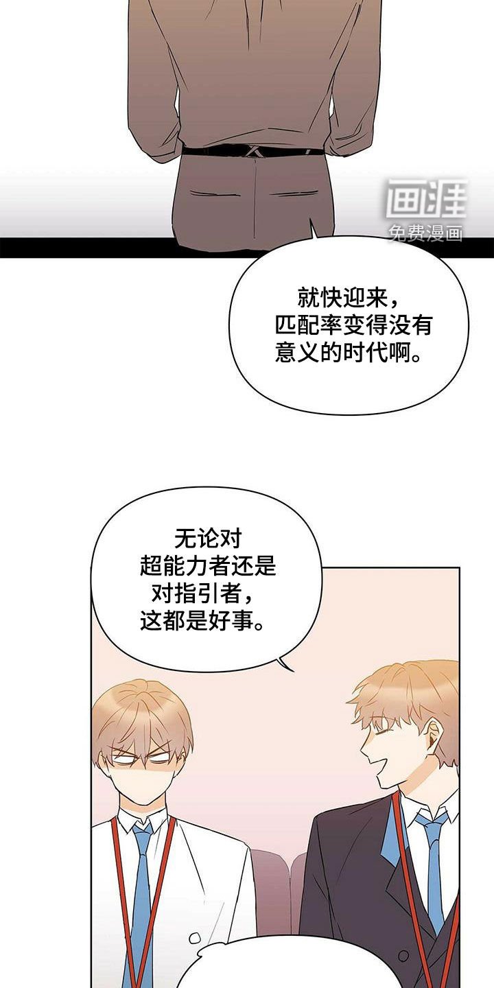 第83章：【第二季】自由与束缚