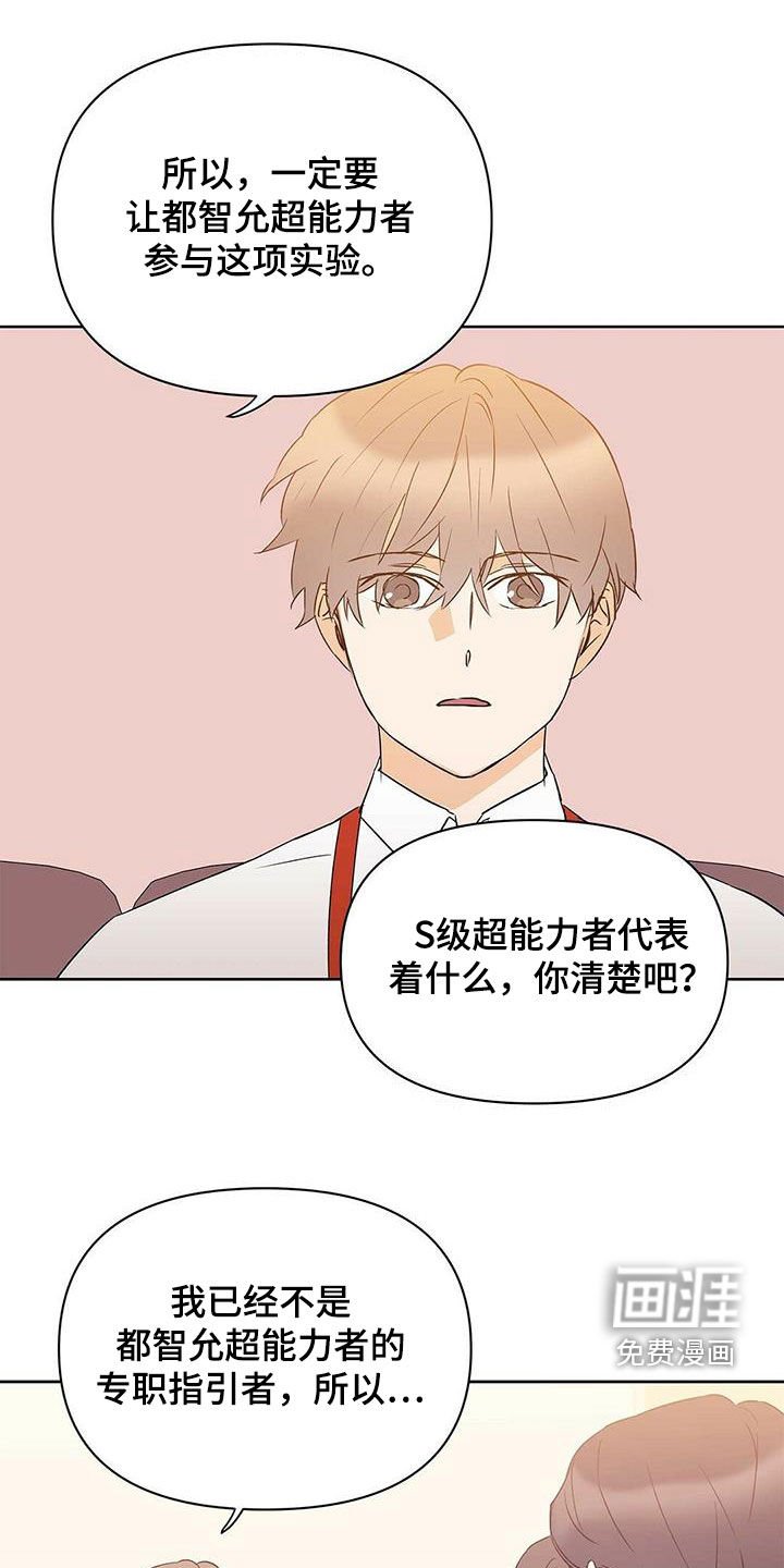 第84章：【第二季】他疯了