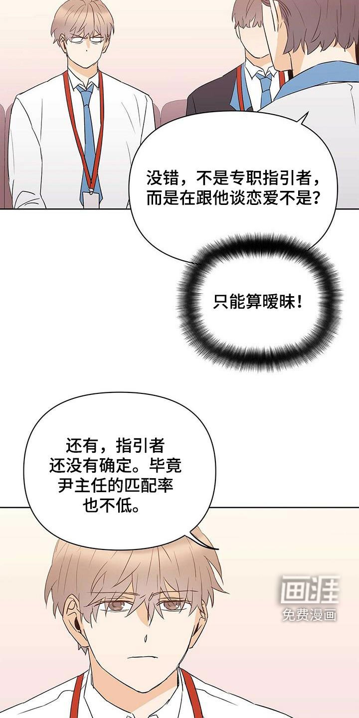 第84章：【第二季】他疯了