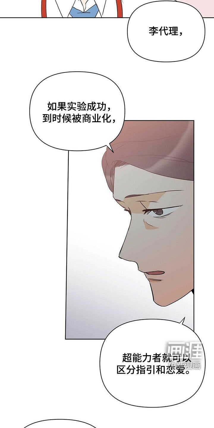 第84章：【第二季】他疯了