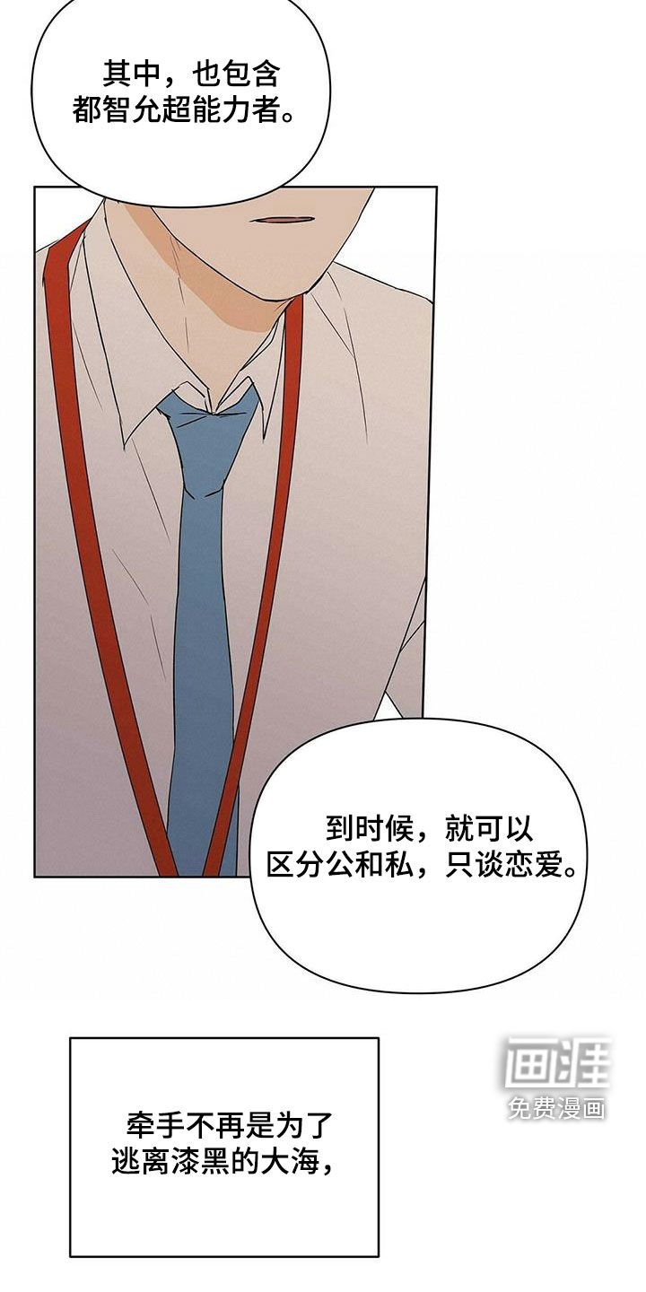 第84章：【第二季】他疯了