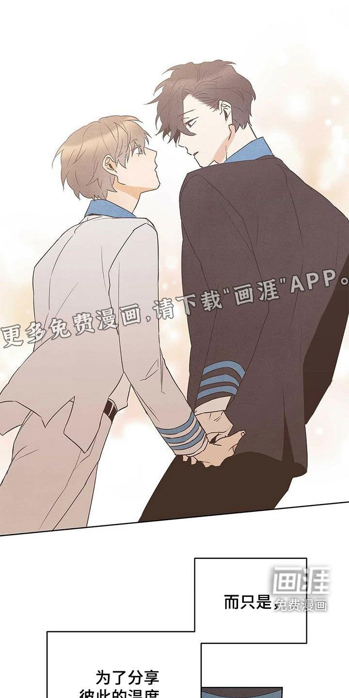 第84章：【第二季】他疯了