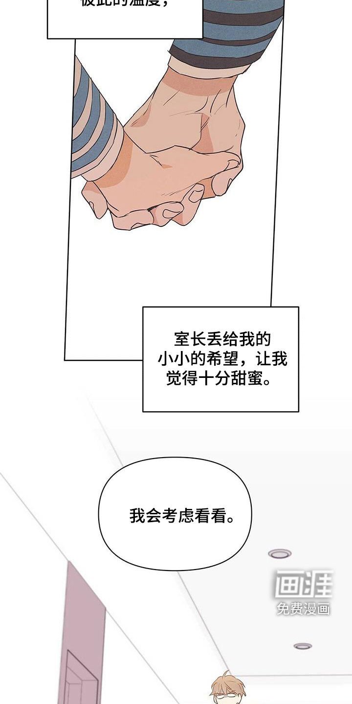 第84章：【第二季】他疯了