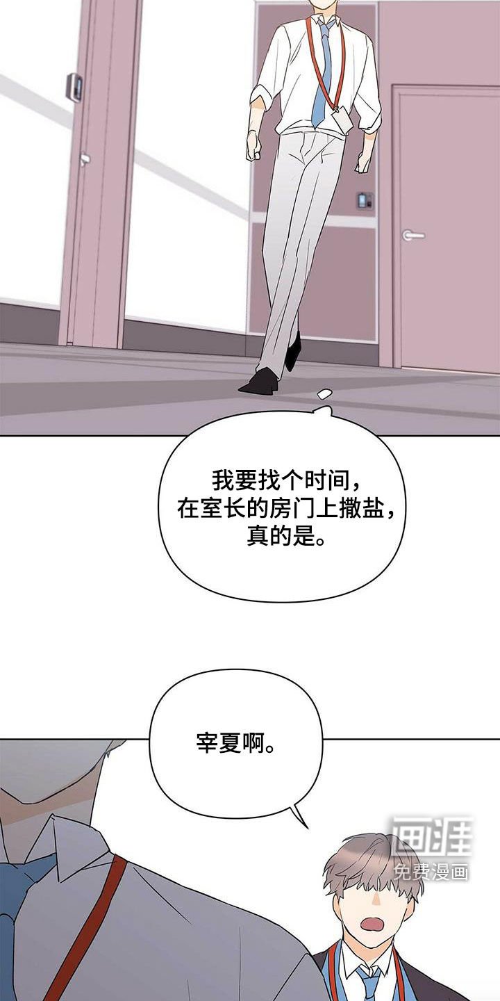 第84章：【第二季】他疯了