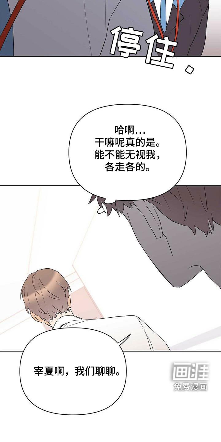 第84章：【第二季】他疯了