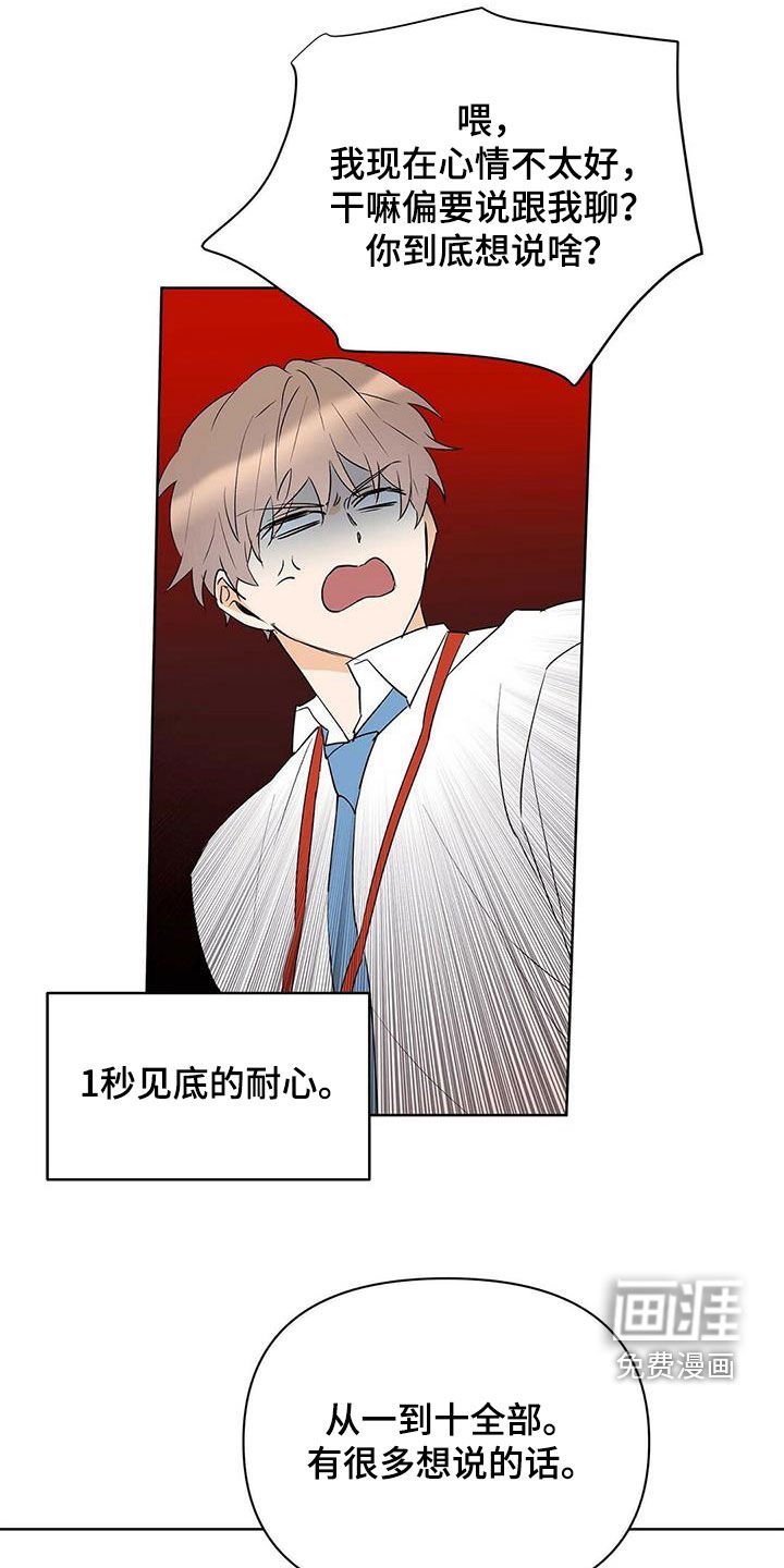 第84章：【第二季】他疯了