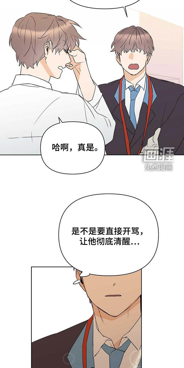 第84章：【第二季】他疯了
