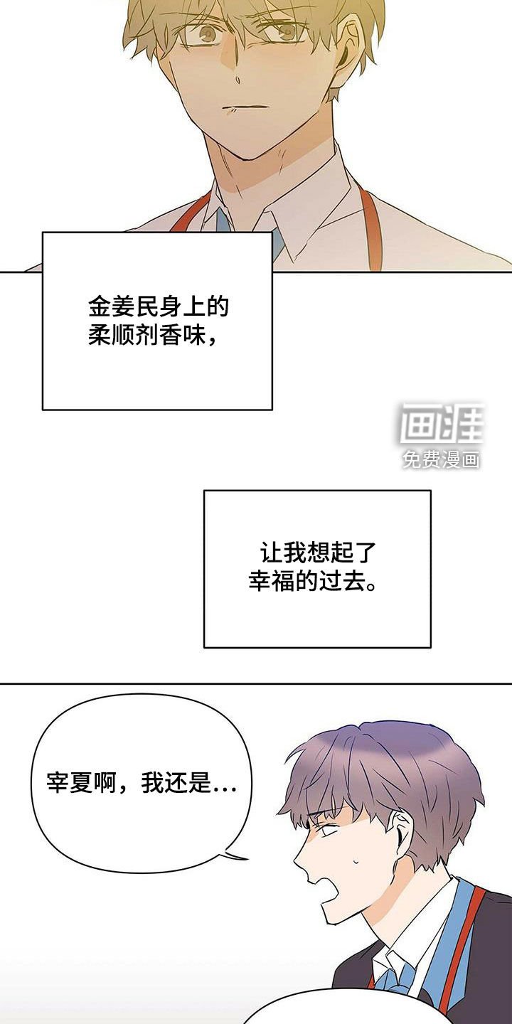 第84章：【第二季】他疯了
