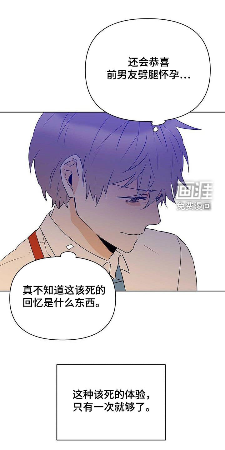 第84章：【第二季】他疯了