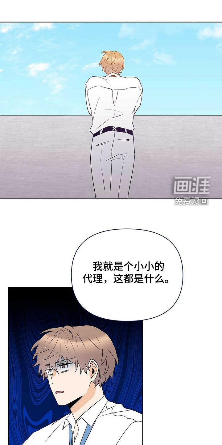第84章：【第二季】他疯了