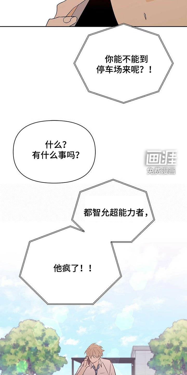 第84章：【第二季】他疯了