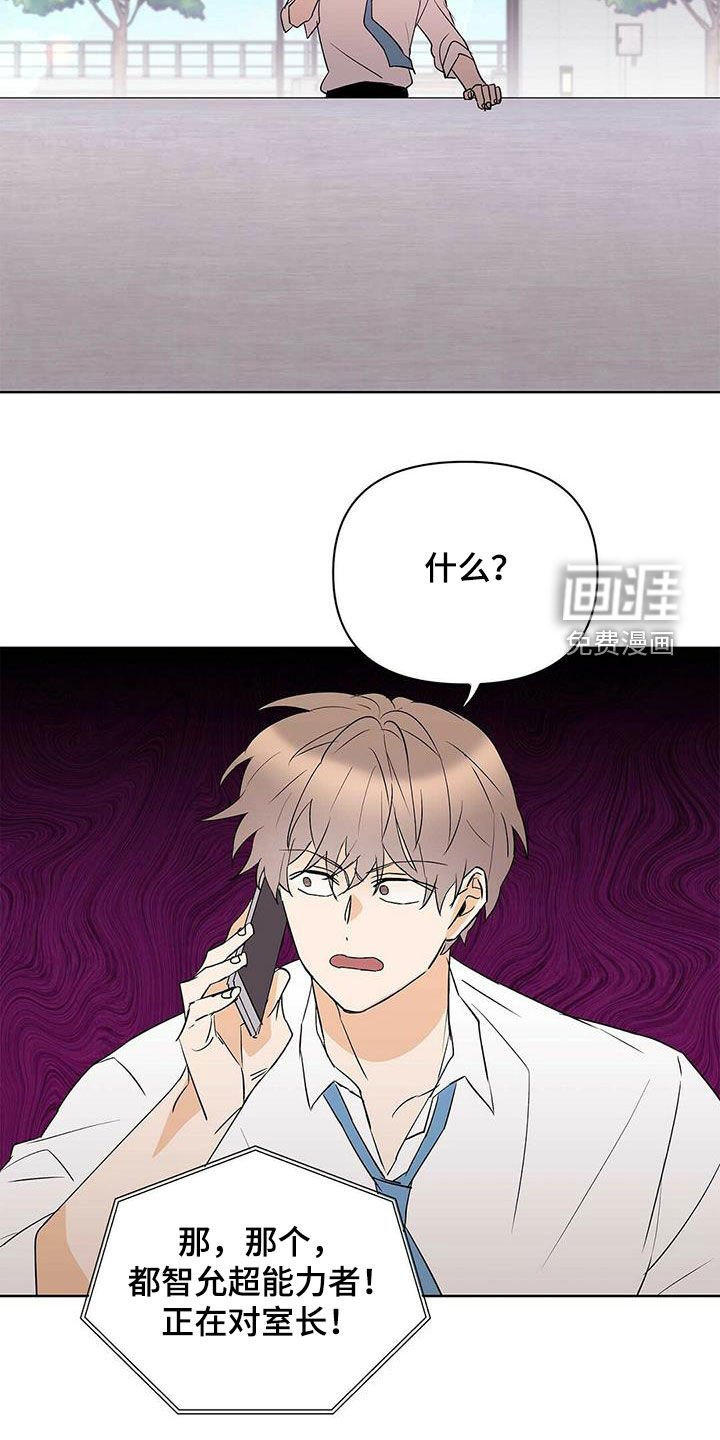 第84章：【第二季】他疯了