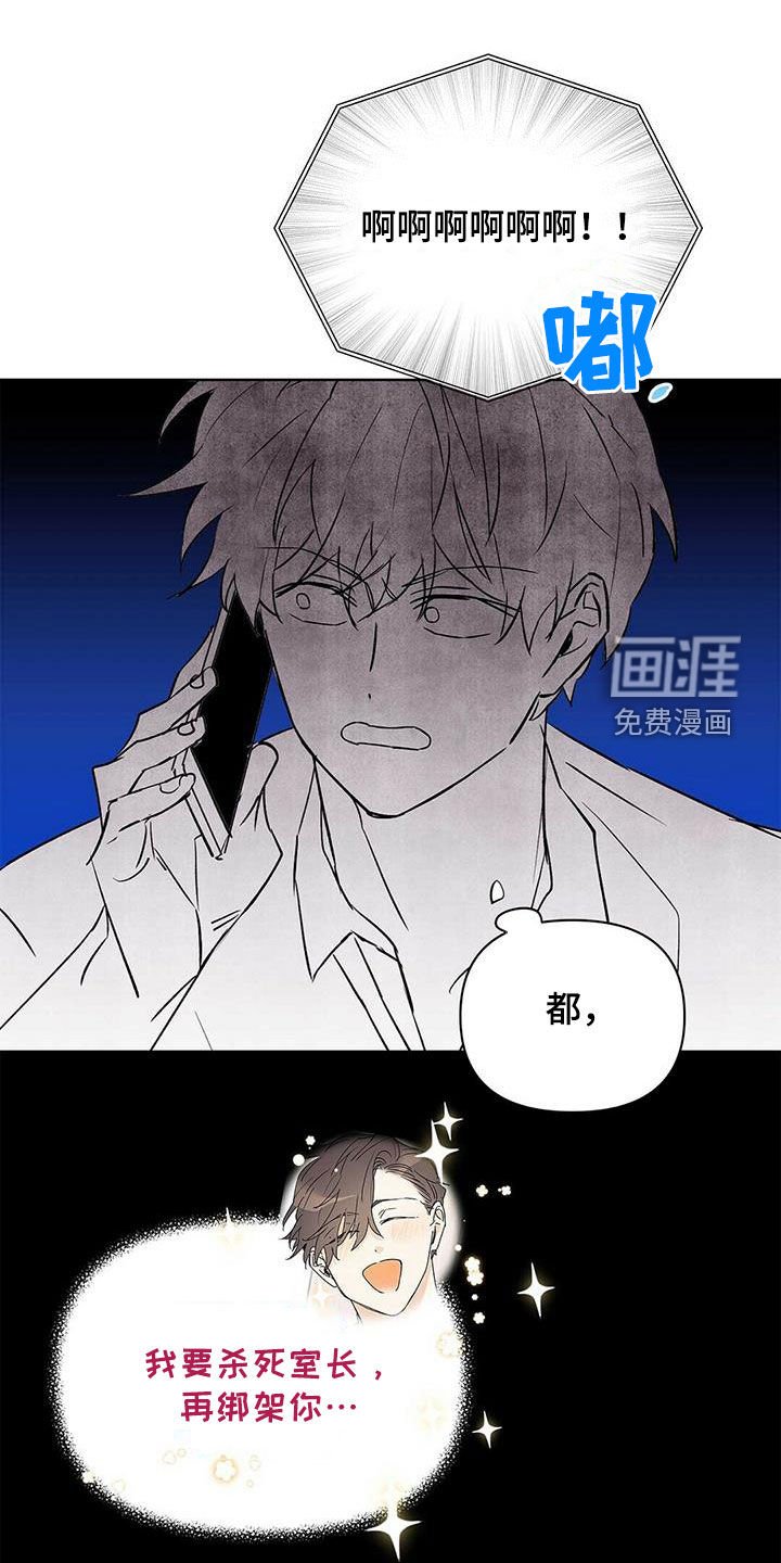 第84章：【第二季】他疯了