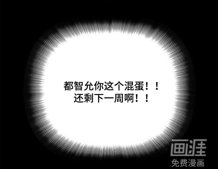 第84章：【第二季】他疯了