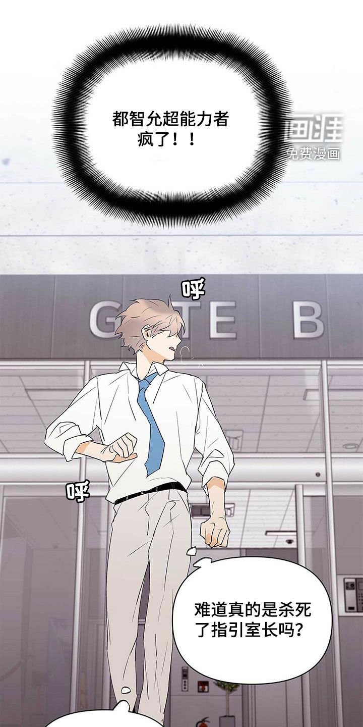 第85章：【第二季】马路杀手