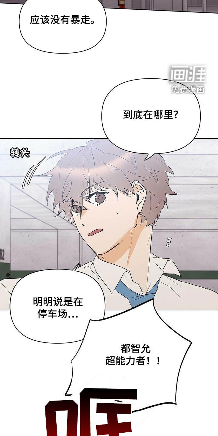 第85章：【第二季】马路杀手