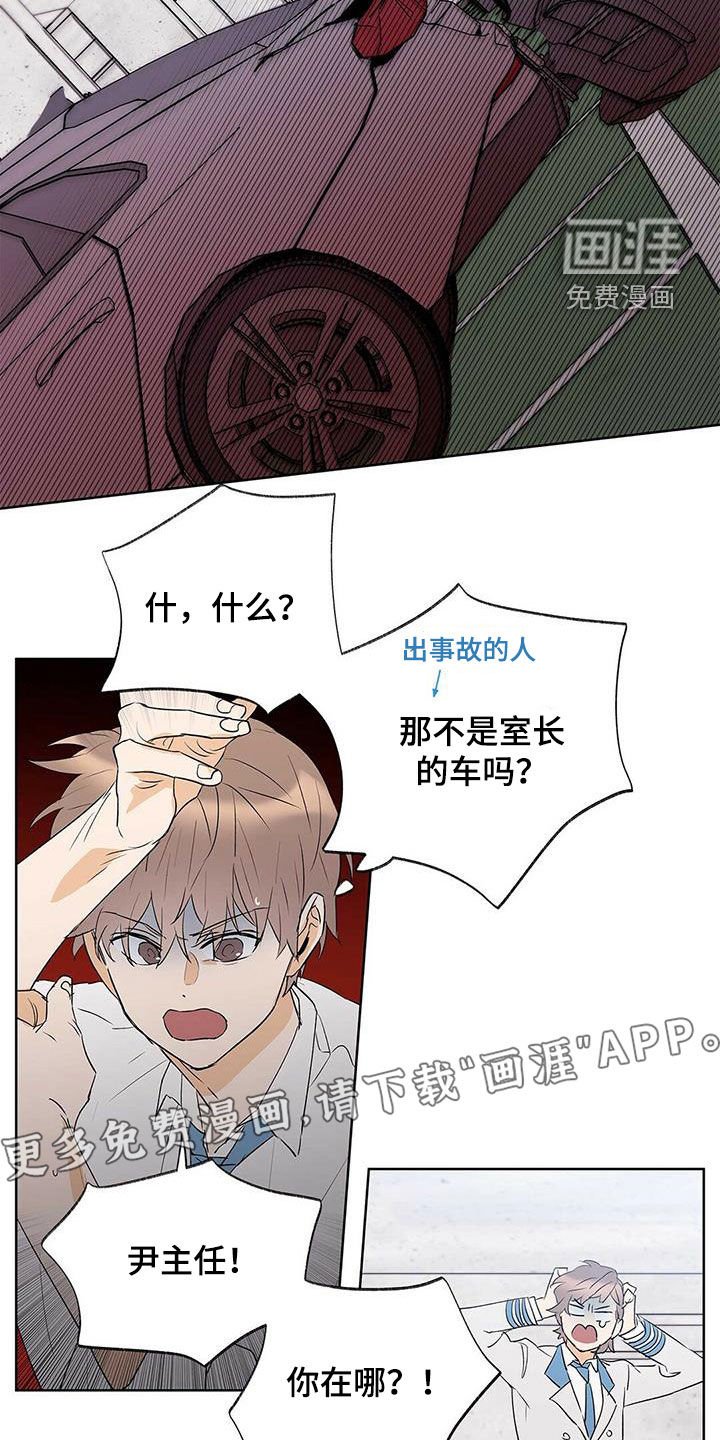 第85章：【第二季】马路杀手