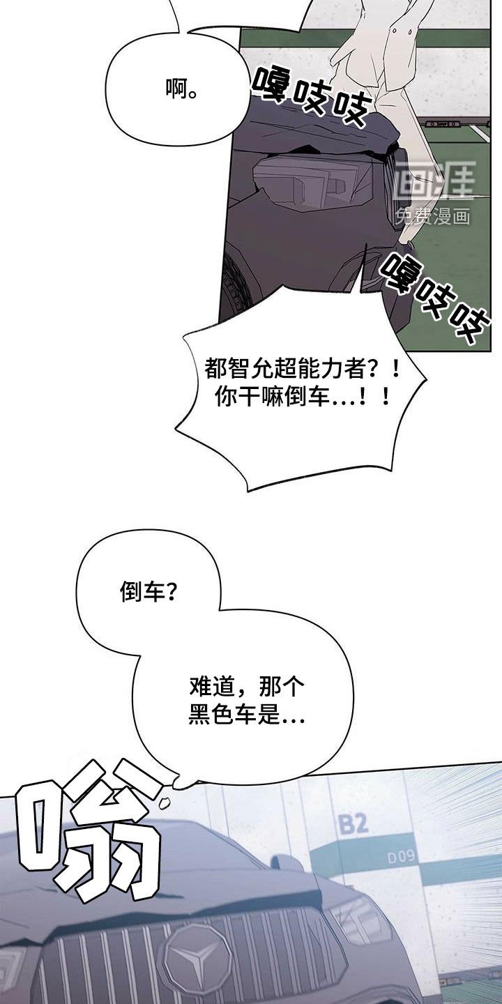 第85章：【第二季】马路杀手