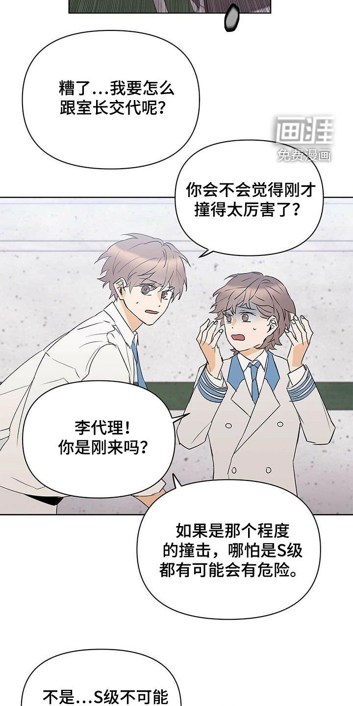 第85章：【第二季】马路杀手