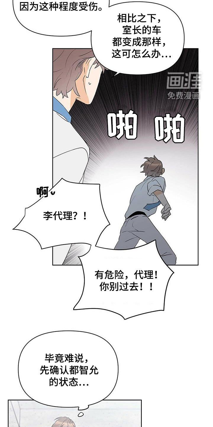 第85章：【第二季】马路杀手