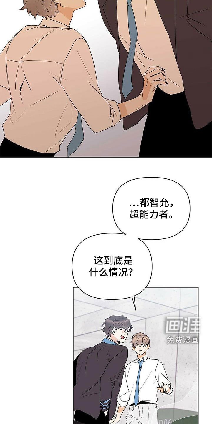 第85章：【第二季】马路杀手